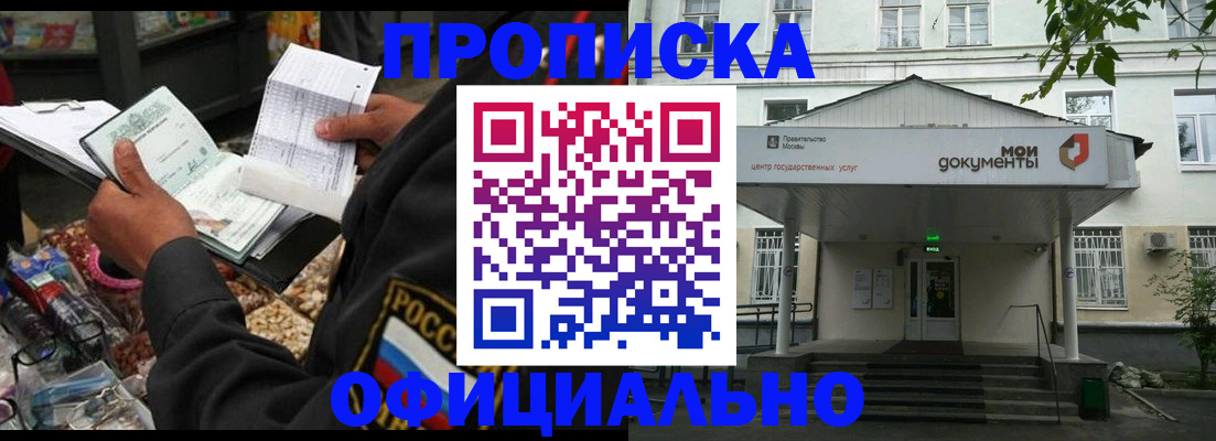 временная регистрация в квартире в Лысково