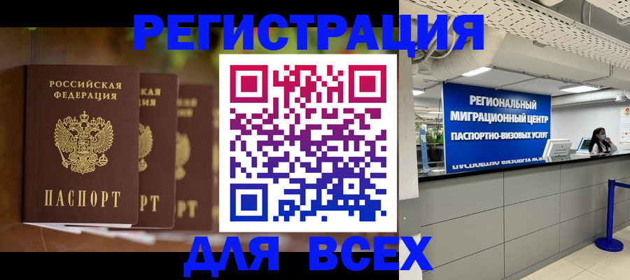 прописка от собственника в Лысково