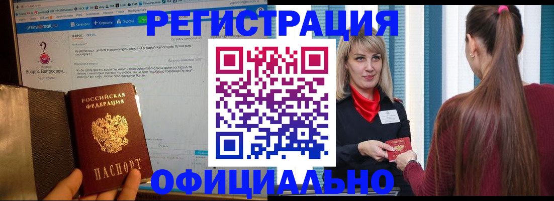 временная регистрация законно в Лысково